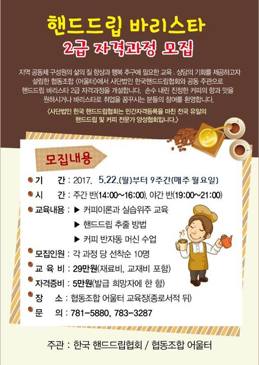 바리스타2기.jpg